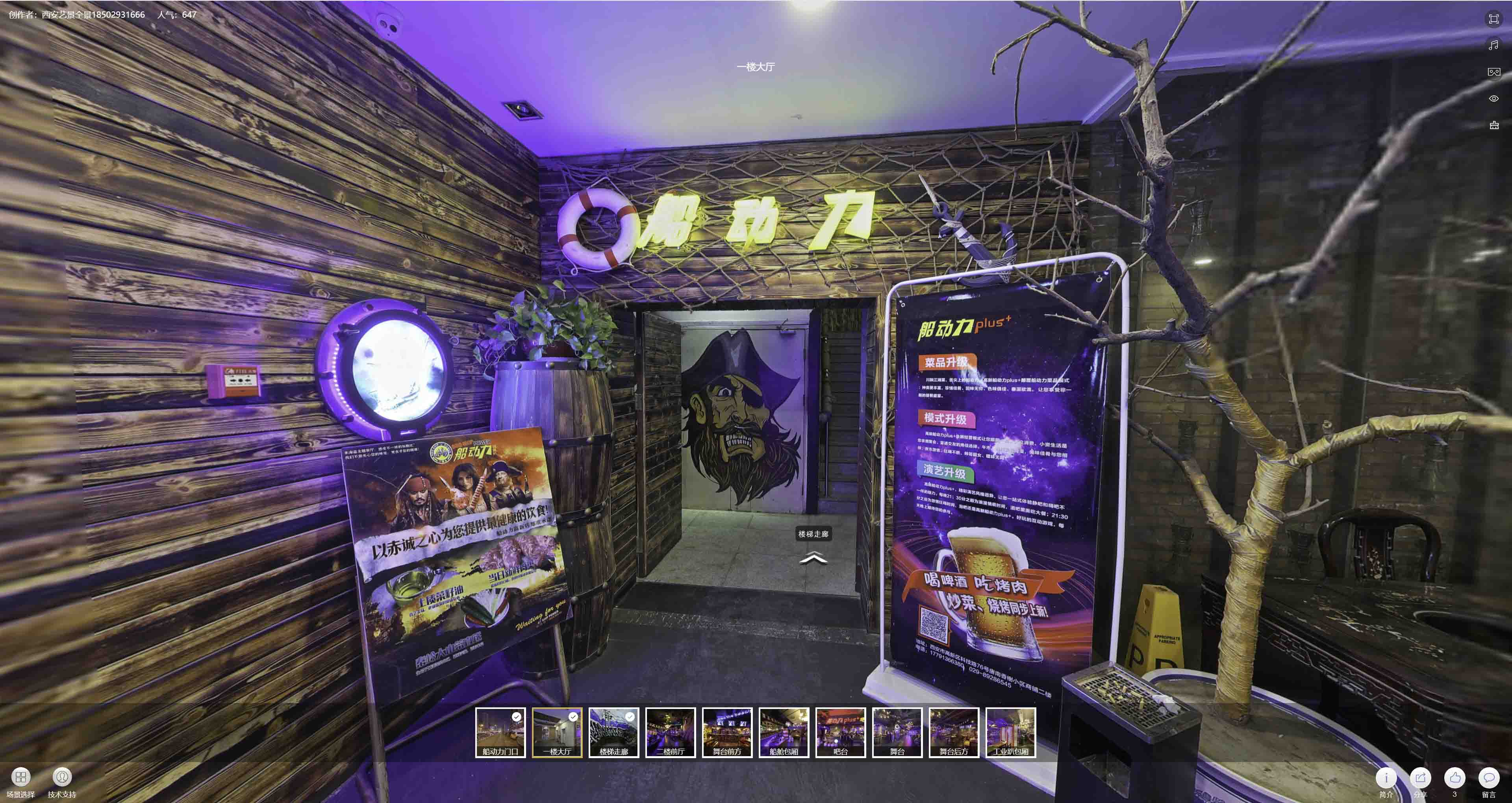 金波乡VR全景拍摄与虚拟现实技术：区别、联系及其在各行业的应用前景